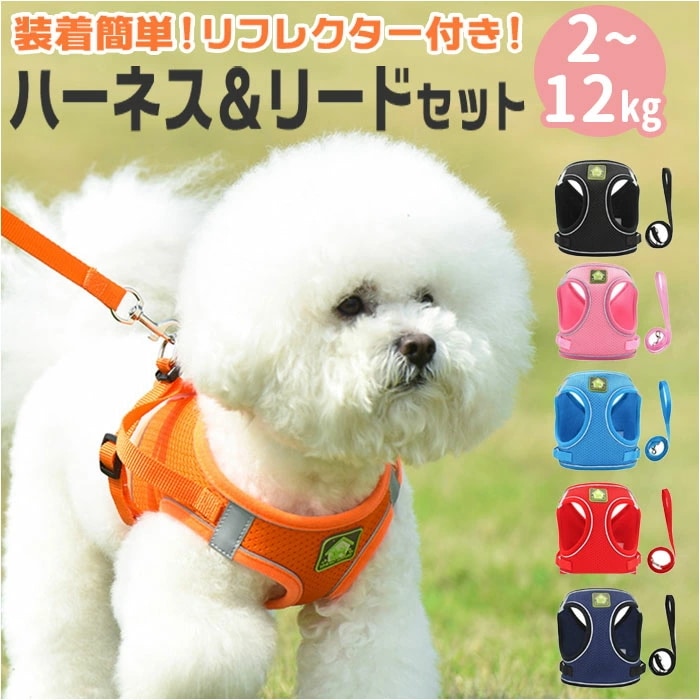 Qoo10] 犬 リード ハーネス 通販 胴輪 ショル
