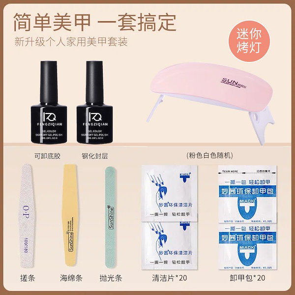 Qoo10] ネイルセット【2884名様コレクション】