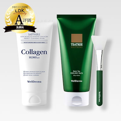 Qoo10] ウェルダーマ 【日本・数量限定】ツヤ肌作りセット【ハー