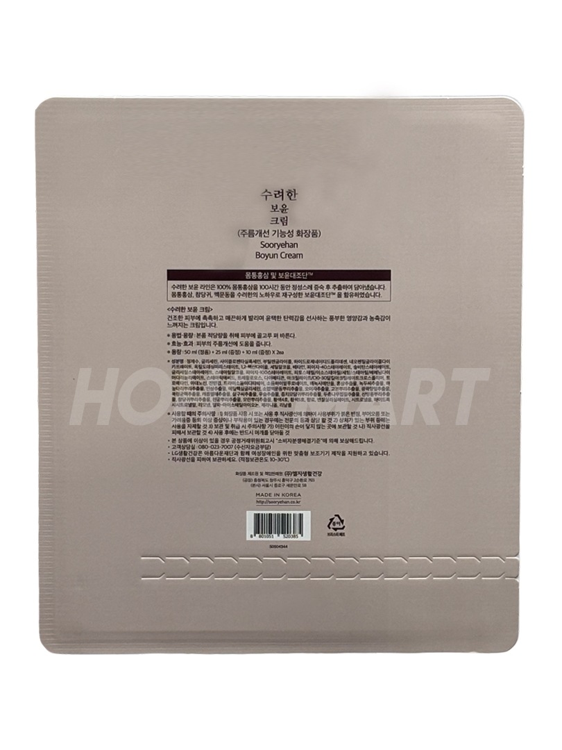 セット保潤 ボユン クリーム 50ml + 25ml + 10ml + 10ml 大容量 韓国コスメ 栄養供給 潤い 保湿 セット保潤 ボユン クリーム 50ml + 25ml + 10ml + 10ml 大容量 韓国コスメ 栄養供給 潤い 保湿