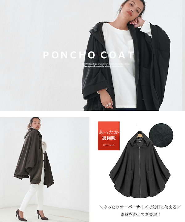 Qoo10] miidue 裏起毛 ポンチョコート ポンチョ コート