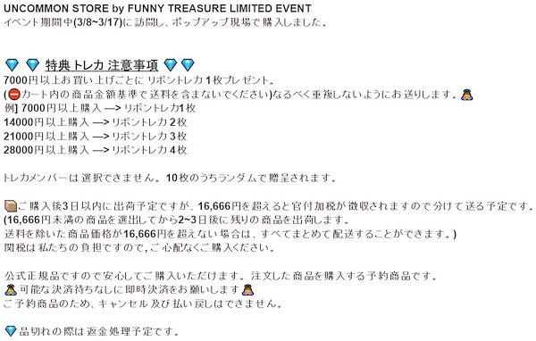 Qoo10] YGエンターテイメント [公式] FUNNY TREASURE