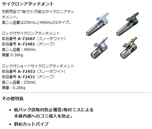 当店だけ!バッテリー充電器も1年保証! マキタ コードレス掃除機 18V 紙パック式 オリーブ CL285FDZO+ ショートサイクロン + 軽量バッテリー + コンパクト充電器 充電式 クリーナー 当店だけ!バッテリー充電器も1年保証! マキタ コードレス掃除機 18V 紙パック式 オリーブ CL285FDZO+ ショートサイクロン + 軽量バッテリー + コンパクト充電器 充電式 クリーナー