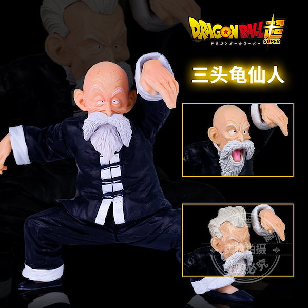 ドラゴンボール ロングスケボー　亀仙人モデル Amazon.co.jp: ドラゴンボール DRAGONBALL COLLECTION vol.2 亀