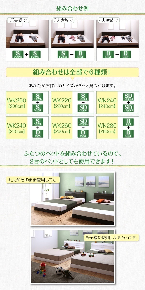 親子で寝られる 棚/コンセント付き レザー連結ベッド [Familiena]ファミリーナ [ポケットコイルマットレス付き] セミダブル [フレーム色]ダークブラウン