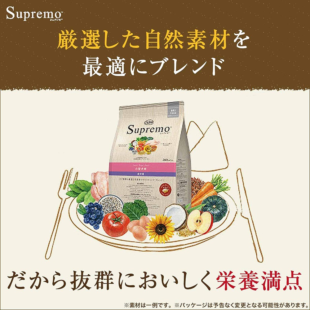 ニュートロ　シュプレモ　子犬用　ドライフード３kg×２ シュプレモ ニュートロ シュプレモ 子犬用セット 小粒 ドライ