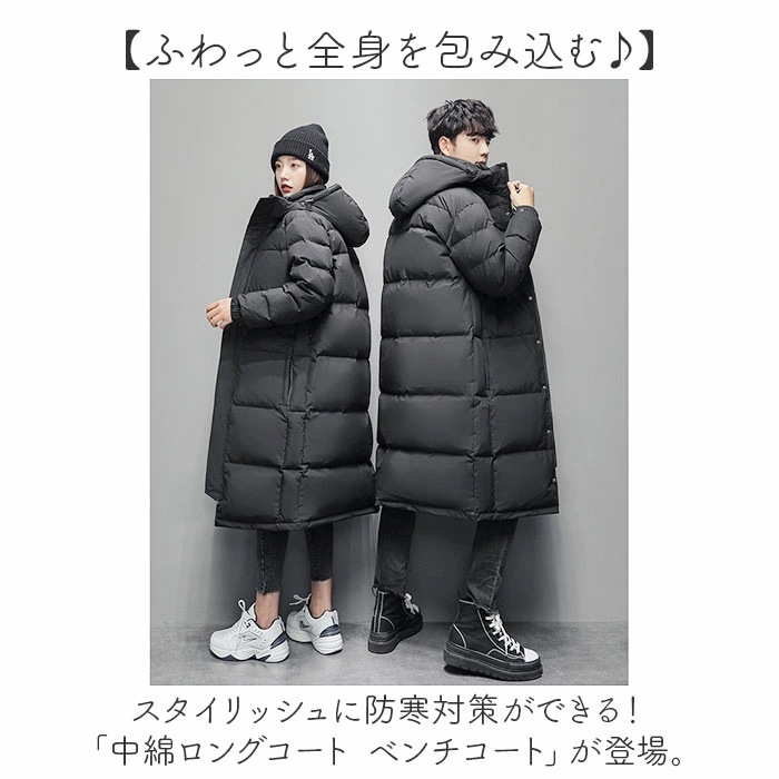 ダウンコート ベンチコート ロング 通販 ロングコート コート ダウンロングコート 厚手 キルティング ロング丈 あったか あたたかい 暖かい 無地 防寒 防寒対策 レディース メンズ 冬服 秋服 カ