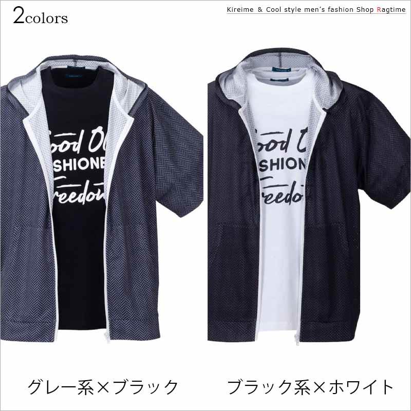 半袖パーカー 大きいサイズ メンズ プリントTシャツ メッシュ サマーパーカ 2枚組 COLLINS C060417-08