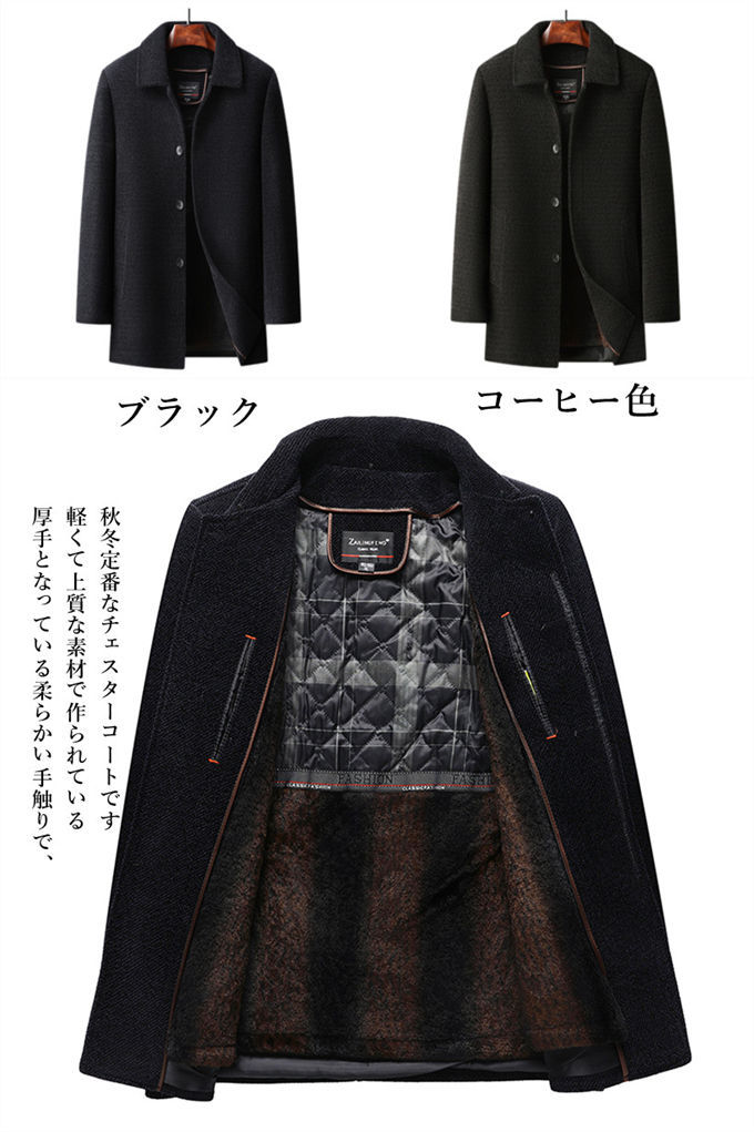 L-5XL チェスターコート メンズ ファー襟付き インナー付き 脱着可 裏ボア 厚手 ジャケット ステンカラーコート コート アウター 防寒着 保温 暖か 紳士 ビジネス 通勤 通学 無地 40代 L-5XL チェスターコート メンズ ファー襟付き インナー付き 脱着可 裏ボア 厚手 ジャケット ステンカラーコート コート アウター 防寒着 保温 暖か 紳士 ビジネス 通勤 通学 無地 40代