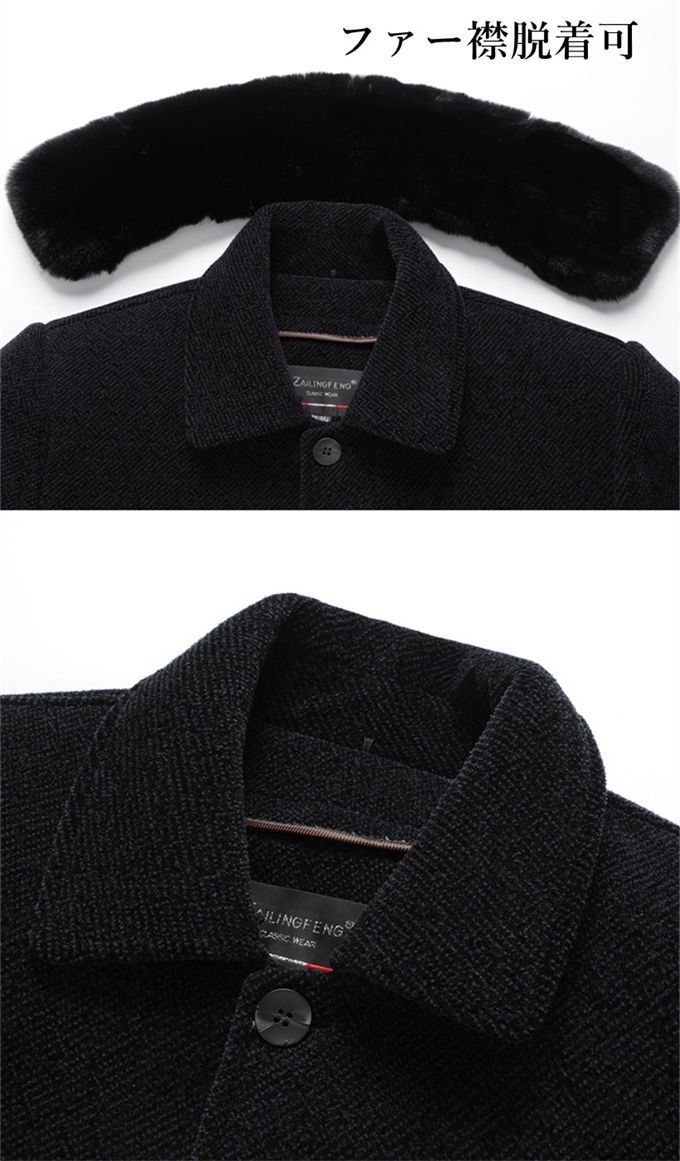 L-5XL チェスターコート メンズ ファー襟付き インナー付き 脱着可 裏ボア 厚手 ジャケット ステンカラーコート コート アウター 防寒着 保温 暖か 紳士 ビジネス 通勤 通学 無地 40代 L-5XL チェスターコート メンズ ファー襟付き インナー付き 脱着可 裏ボア 厚手 ジャケット ステンカラーコート コート アウター 防寒着 保温 暖か 紳士 ビジネス 通勤 通学 無地 40代