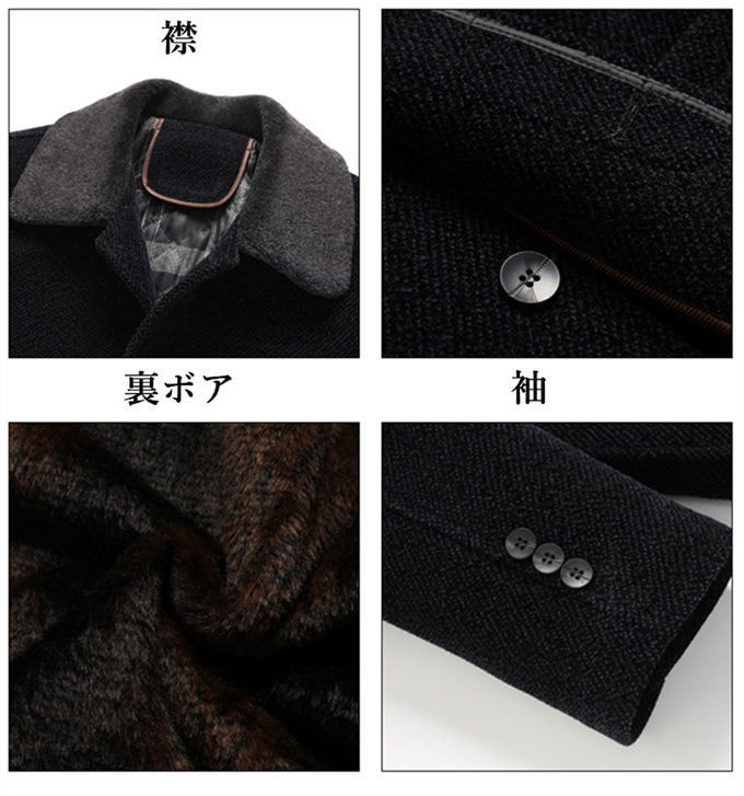 L-5XL チェスターコート メンズ ファー襟付き インナー付き 脱着可 裏ボア 厚手 ジャケット ステンカラーコート コート アウター 防寒着 保温 暖か 紳士 ビジネス 通勤 通学 無地 40代 L-5XL チェスターコート メンズ ファー襟付き インナー付き 脱着可 裏ボア 厚手 ジャケット ステンカラーコート コート アウター 防寒着 保温 暖か 紳士 ビジネス 通勤 通学 無地 40代