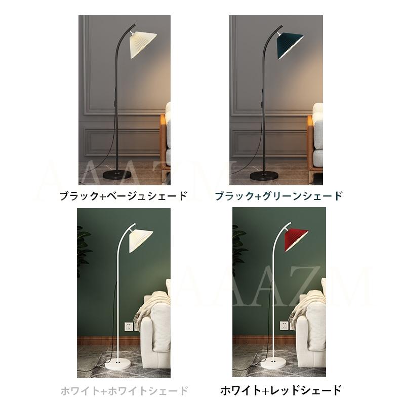 フロアライト 型 おしゃれ LED対応 北欧 フロアースタンド照明器具 書斎 リビング ソファー 寝室 床置き フロアーライト 読書 仕事に 和風 スタンドライト