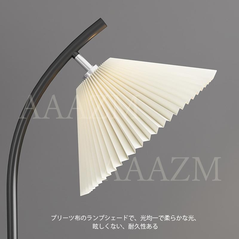 フロアライト 型 おしゃれ LED対応 北欧 フロアースタンド照明器具 書斎 リビング ソファー 寝室 床置き フロアーライト 読書 仕事に 和風 スタンドライト