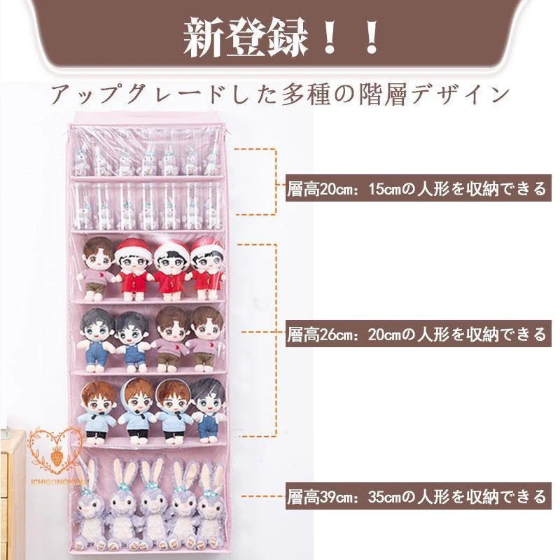 ぬいぐるみウォールポケット ぬいぐるみ 収納 ディスプレイ ウォールポケット コレクションケース 6段10段収納ケース 収納ボックス コレクション 見せる収納 ぬいぐるみウォールポケット ぬいぐるみ 収納 ディスプレイ ウォールポケット コレクションケース 6段10段収納ケース 収納ボックス コレクション 見せる収納