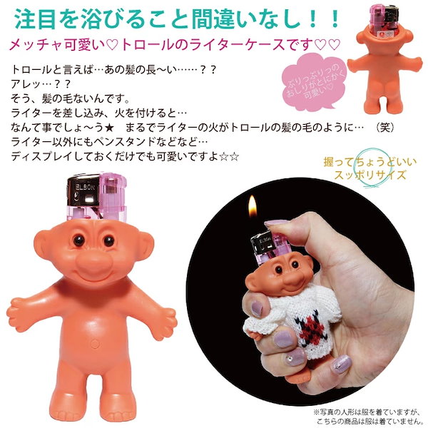 Qoo10] 【4個毎メール便対応】トロールライターケ