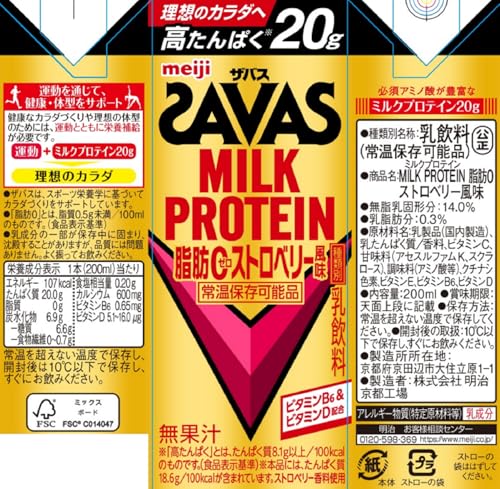 SAVAS(ザバス) MILK PROTEIN 脂肪0 ストロベリー風味 200ml×24本 たんぱく20g 明治 ミルクプロテイン SAVAS(ザバス) MILK PROTEIN 脂肪0 ストロベリー風味 200ml×24本 たんぱく20g 明治 ミルクプロテイン