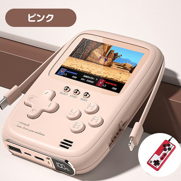 043番.モバイルバッテリー ゲーム機 一体 店長おすすめ2022最新！爆売れ中 ゲーム機式モバイルバッテリー