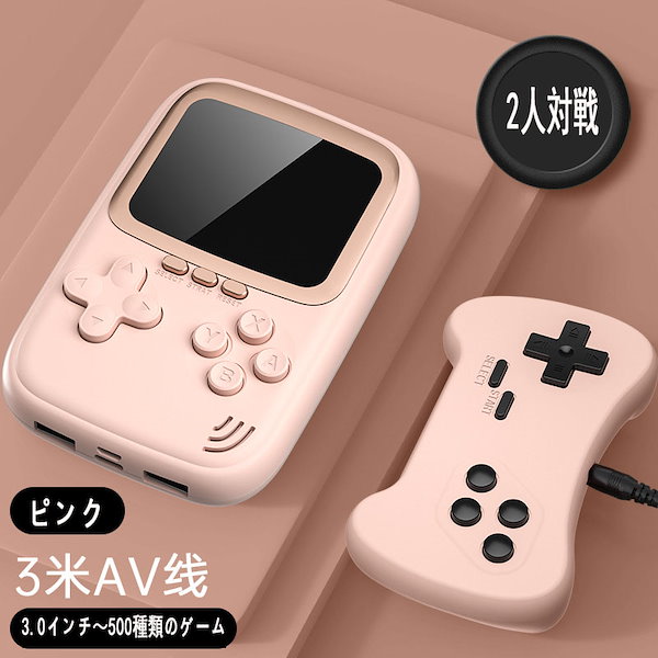 Qoo10] ポータブルゲーム機 モバイルバッテリー