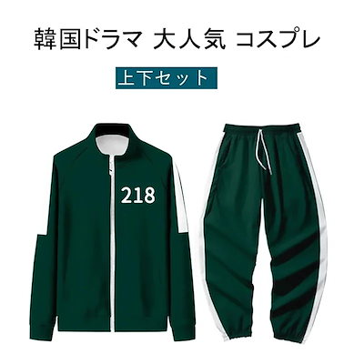 イカゲーム スウェット Amazon.co.jp: イカゲーム Squid Game ジャージ セット パーカー