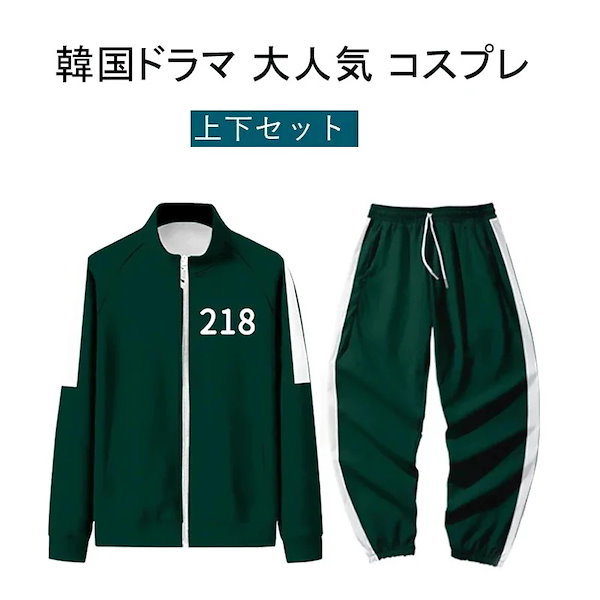 Netflix 当選品　　イカゲーム　ジャージ　XL 未使用