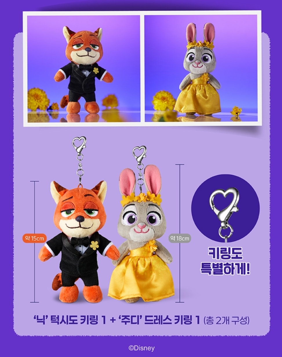 Qoo10] 【公式】韓国限定 ズートピア2 ぬいぐる