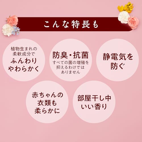 【大容量】 ソフランアロマリッチ ソフラン アロマリッチ ダイアナ(フェミニンローズアロマの香り) 柔軟剤 詰め替え メガジャンボ 2000ml 4袋