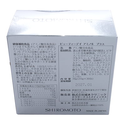 Qoo10] ビューティーデイ アミノS 美しくなるた : 健康食品・サプリ