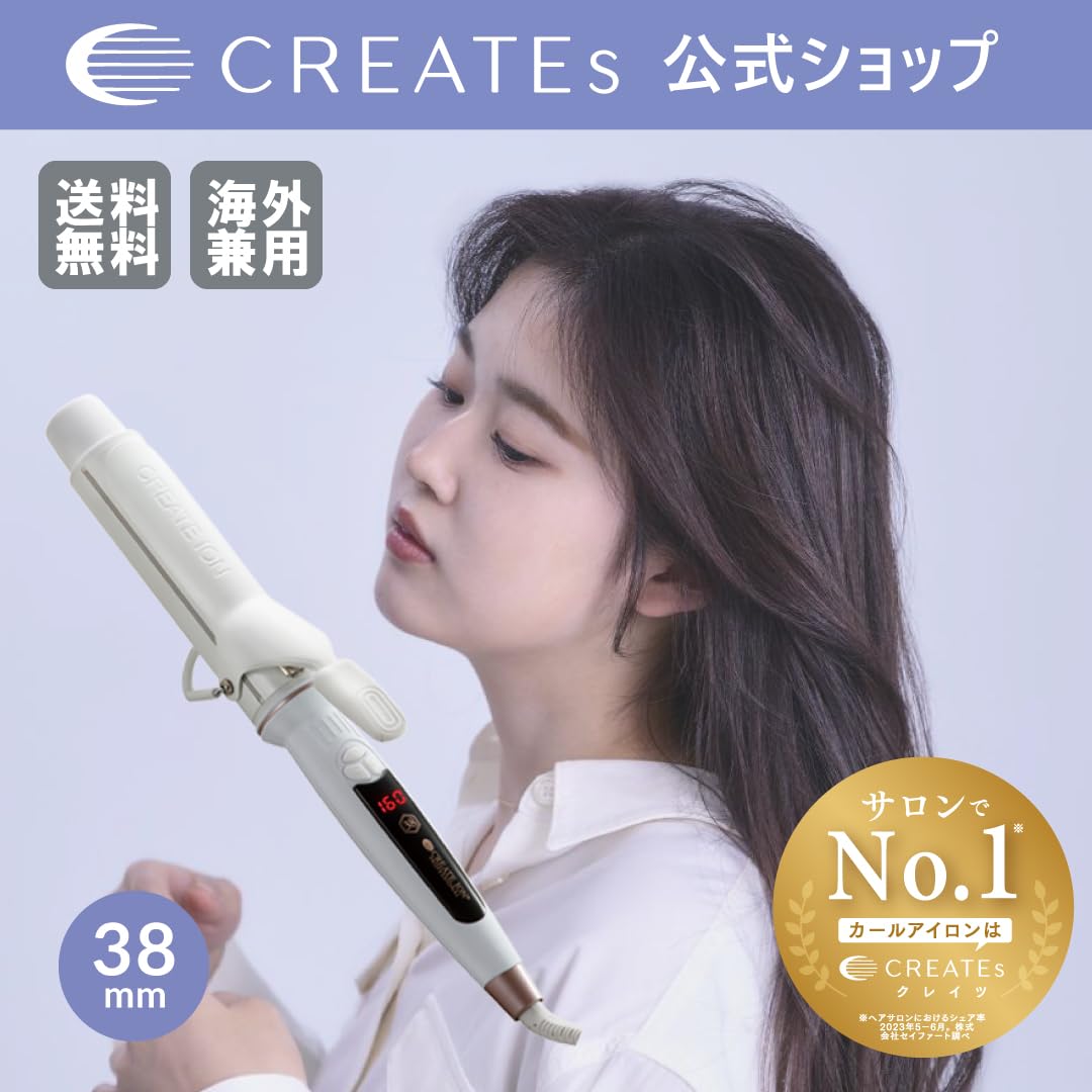 クレイツイオン エレメアカール 38mm 海外兼用 ゆる巻き 韓国スタイル 髪に優しい クレイツイオン エレメアカール 38mm 海外兼用 ゆる巻き 韓国スタイル 髪に優しい
