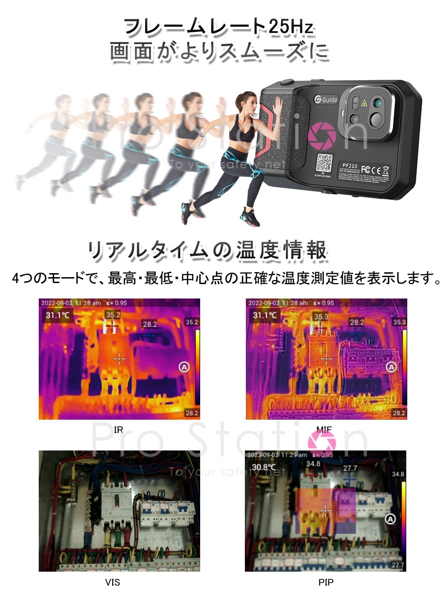 ポケットサーモグラフィカメラ サーマルカメラ PF210 3.5インチLCDタッチパネル 防水防塵 非接触型検査ツール 赤外線 電気設備 Wi-Fi 製造検査 測定 6ヶ月保証