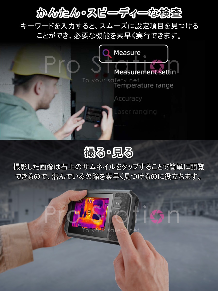 ポケットサーモグラフィカメラ サーマルカメラ PF210 3.5インチLCDタッチパネル 防水防塵 非接触型検査ツール 赤外線 電気設備 Wi-Fi 製造検査 測定 6ヶ月保証