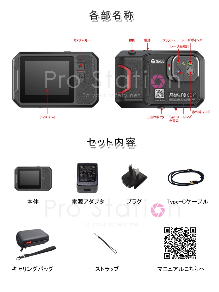 ポケットサーモグラフィカメラ サーマルカメラ PF210 3.5インチLCDタッチパネル 防水防塵 非接触型検査ツール 赤外線 電気設備 Wi-Fi 製造検査 測定 6ヶ月保証