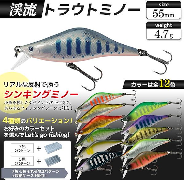 Qoo10] 渓流ルアー トラウトミノー セット シン