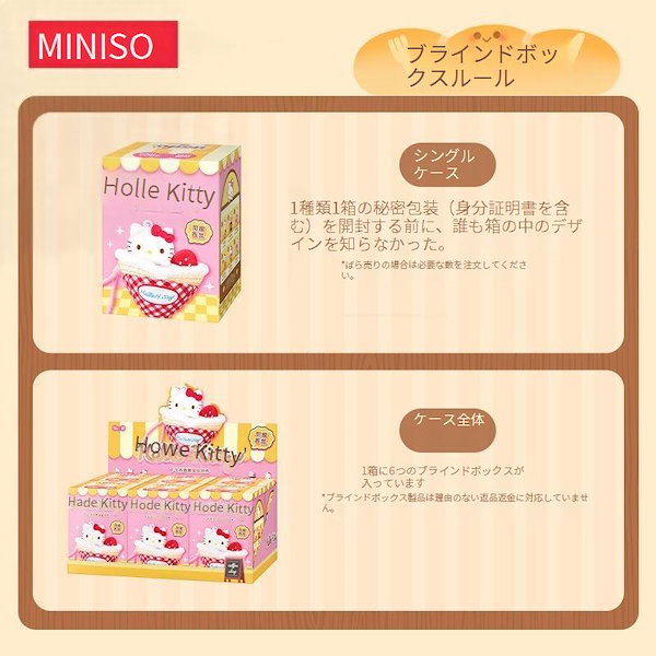 Qoo10] メイソウ 2025年新作 キティちゃん キーホルダ