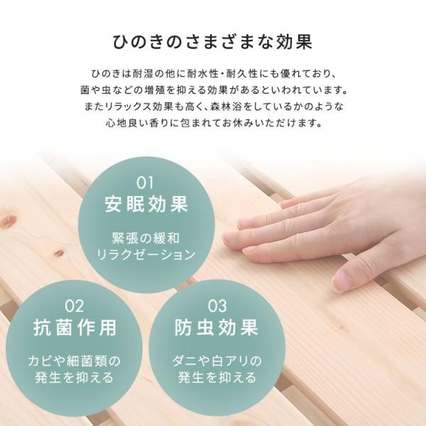 国産ひのき セミダブルベッドフレーム 脚付すのこベッド 宮棚 コンセント 4段階高さ調節 ベッド下収納 抗菌 防虫 JIS規格 フレーム単品