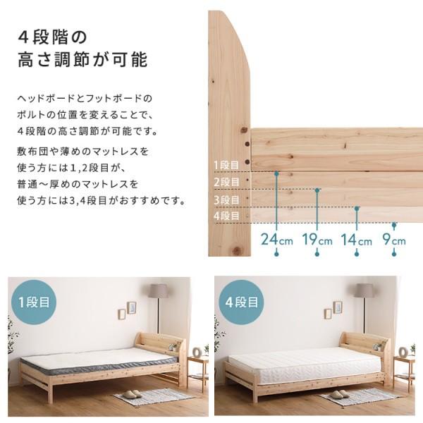 国産ひのき セミダブルベッドフレーム 脚付すのこベッド 宮棚 コンセント 4段階高さ調節 ベッド下収納 抗菌 防虫 JIS規格 フレーム単品