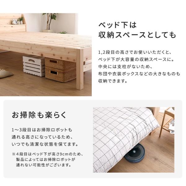 国産ひのき セミダブルベッドフレーム 脚付すのこベッド 宮棚 コンセント 4段階高さ調節 ベッド下収納 抗菌 防虫 JIS規格 フレーム単品