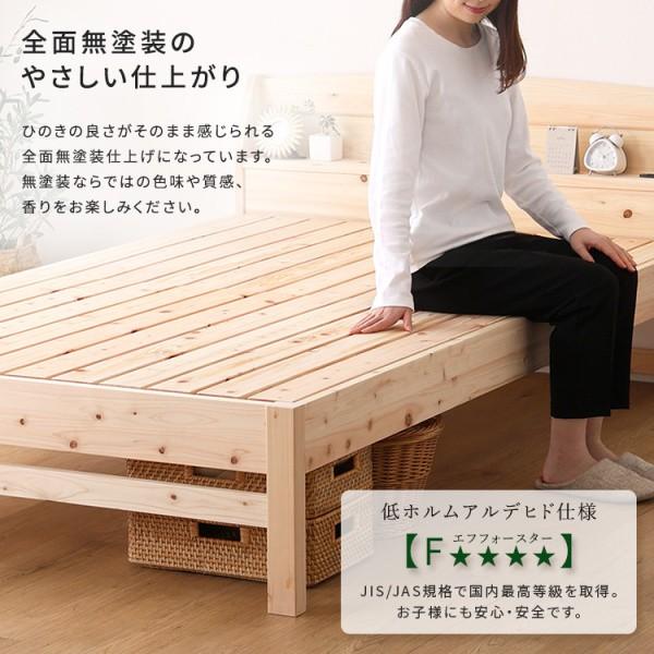 国産ひのき セミダブルベッドフレーム 脚付すのこベッド 宮棚 コンセント 4段階高さ調節 ベッド下収納 抗菌 防虫 JIS規格 フレーム単品