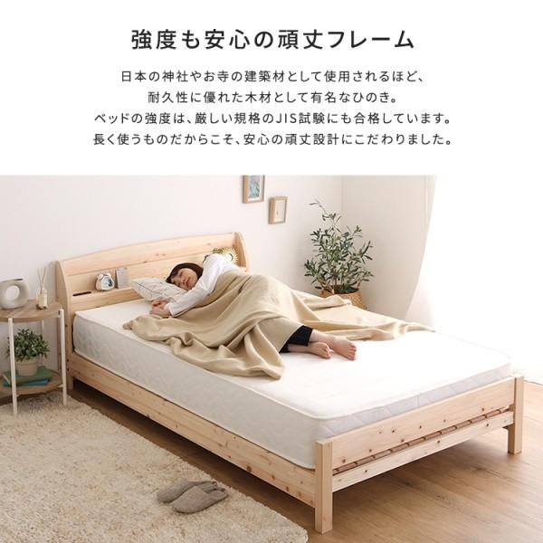 国産ひのき セミダブルベッドフレーム 脚付すのこベッド 宮棚 コンセント 4段階高さ調節 ベッド下収納 抗菌 防虫 JIS規格 フレーム単品