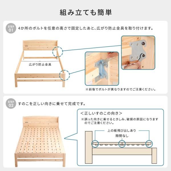 国産ひのき セミダブルベッドフレーム 脚付すのこベッド 宮棚 コンセント 4段階高さ調節 ベッド下収納 抗菌 防虫 JIS規格 フレーム単品