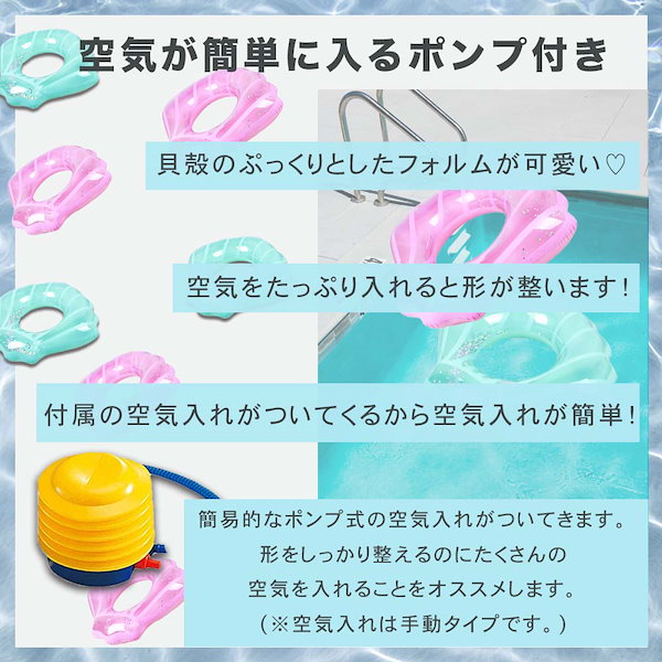 ♡！ 貝殻浮き輪 110cm すかす