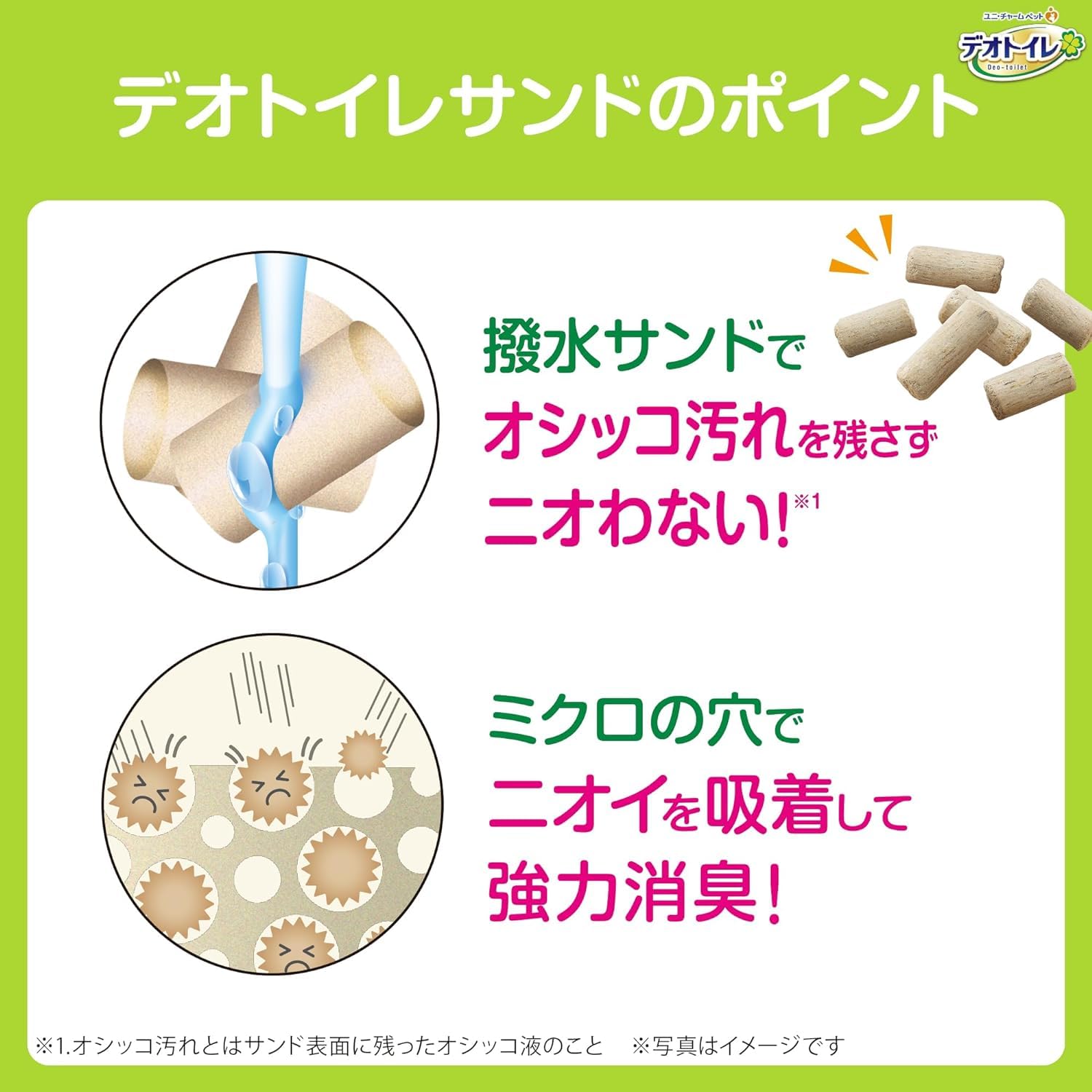 デオトイレ 猫用 サンド 香る消臭 抗菌サンド ホワイトフローラル 3.8L×4個 おしっこ ペット用品 ユニチャーム[ケース販売]