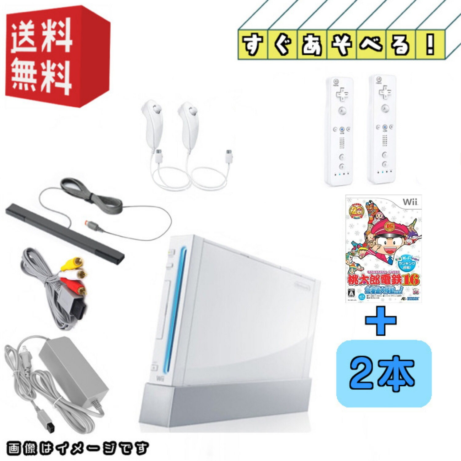 中古】Nintendo wii 本体 すぐ遊べるセットリモコン2本＋wii