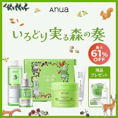 Qoo10] アヌア 【ビタミンセット新発売】 いろどり実る森