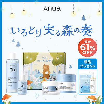 Qoo10] アヌア 【ビタミンセット新発売】 いろどり実る森