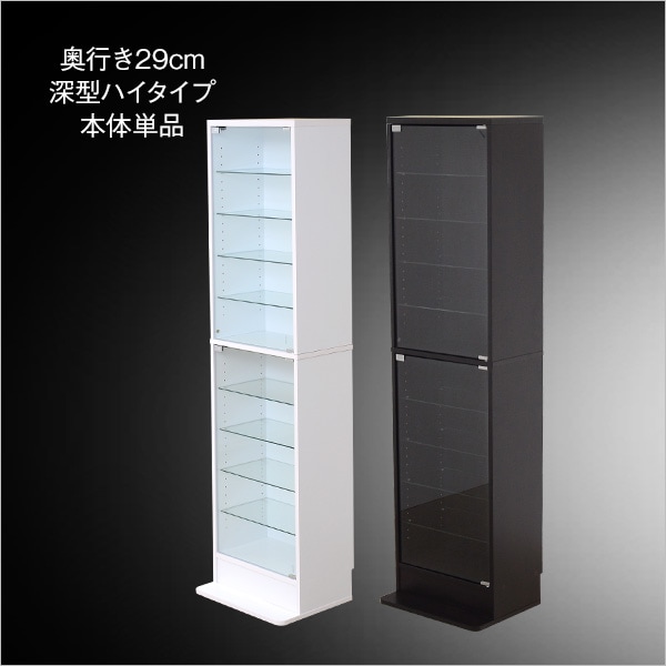 コレクションラック【-Luke-ルーク】深型ハイタイプ CLR-D-485-WH ホワイト