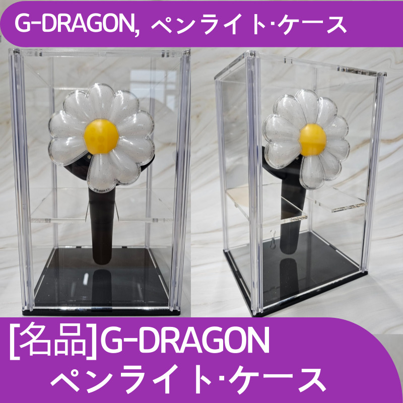 Qoo10] YGエンターテイメント [名品] G-DRAGON ペンライト·