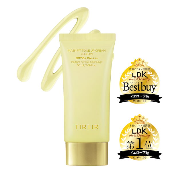 TIRTIR MASK FIT TONE UP CREAM YELLOW - 化粧下地