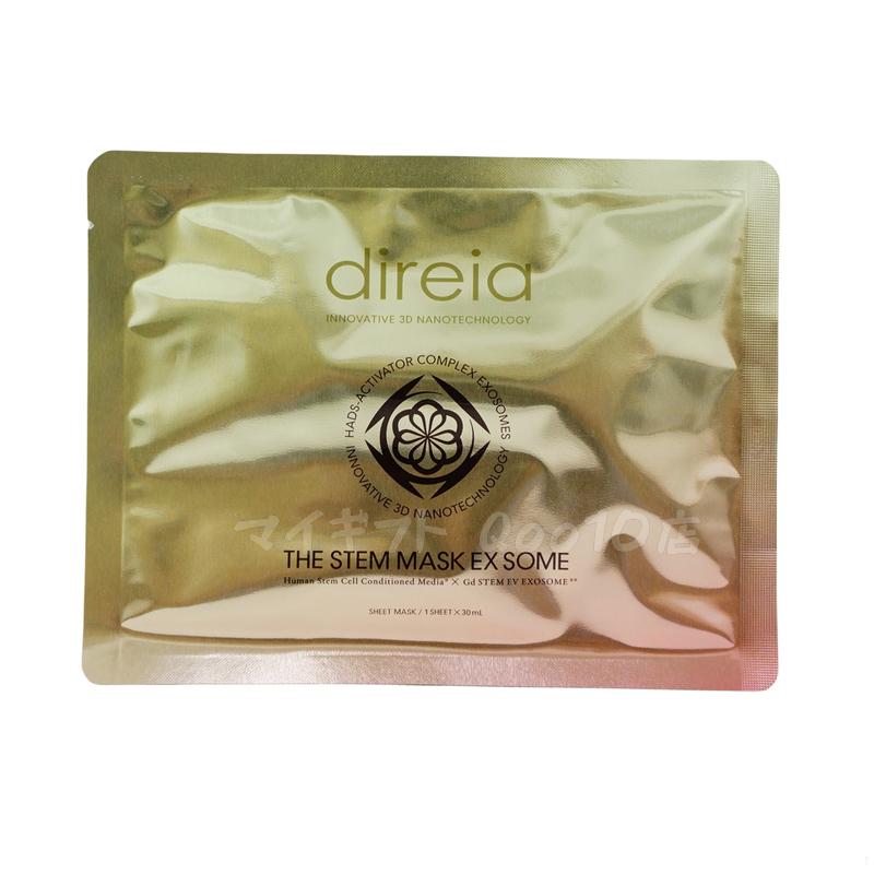 【2個セット】 ザ ステムマスク EXソーム 35mL 4枚入