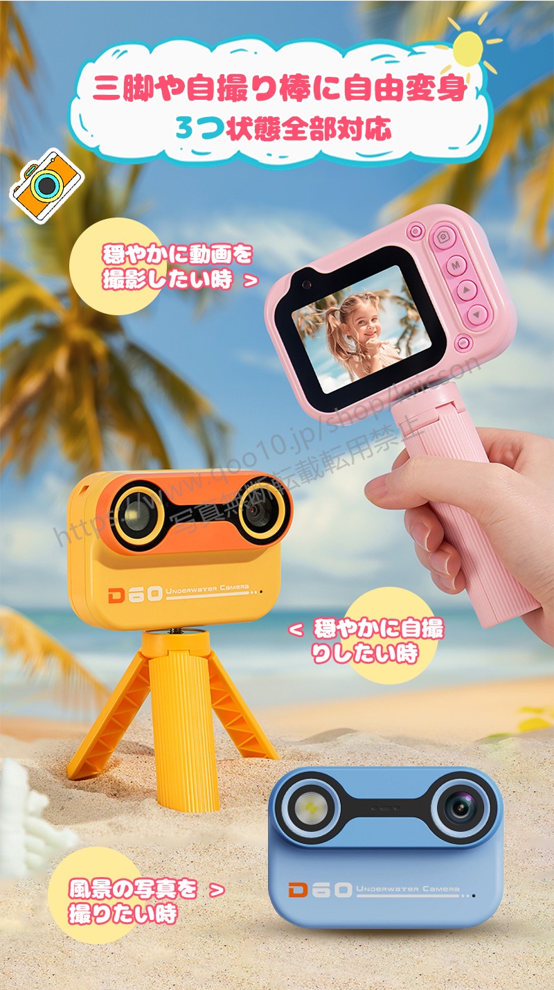 即日発送! ゲームなし!2024登場 キッズカメラ 水中カメラ 子供用 防水カメラ デジタルカメラ 前後ダブルカメラ 大画面 三脚自撮り棒付き 水中撮影 フラッシュ機能あり 即日発送! ゲームなし!2024登場 キッズカメラ 水中カメラ 子供用 防水カメラ デジタルカメラ 前後ダブルカメラ 大画面 三脚自撮り棒付き 水中撮影 フラッシュ機能あり