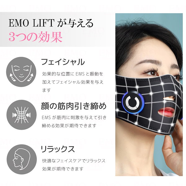 Qoo10] リフトアップ EMS マスク 小顔リフト